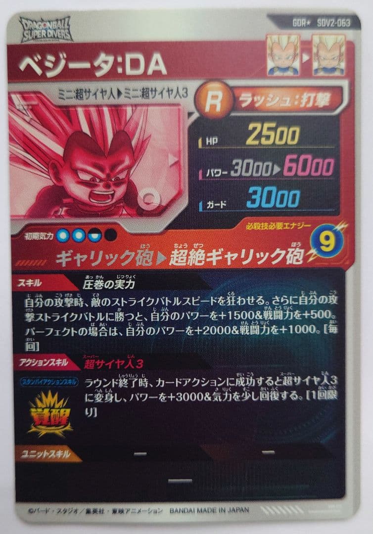 美品　パラレル　SDV2-063　匿名配送　送料込　即購入OK