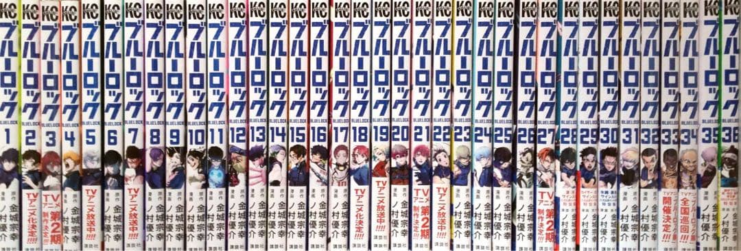 ブルーロック　全巻セット　1～36巻 送料込み