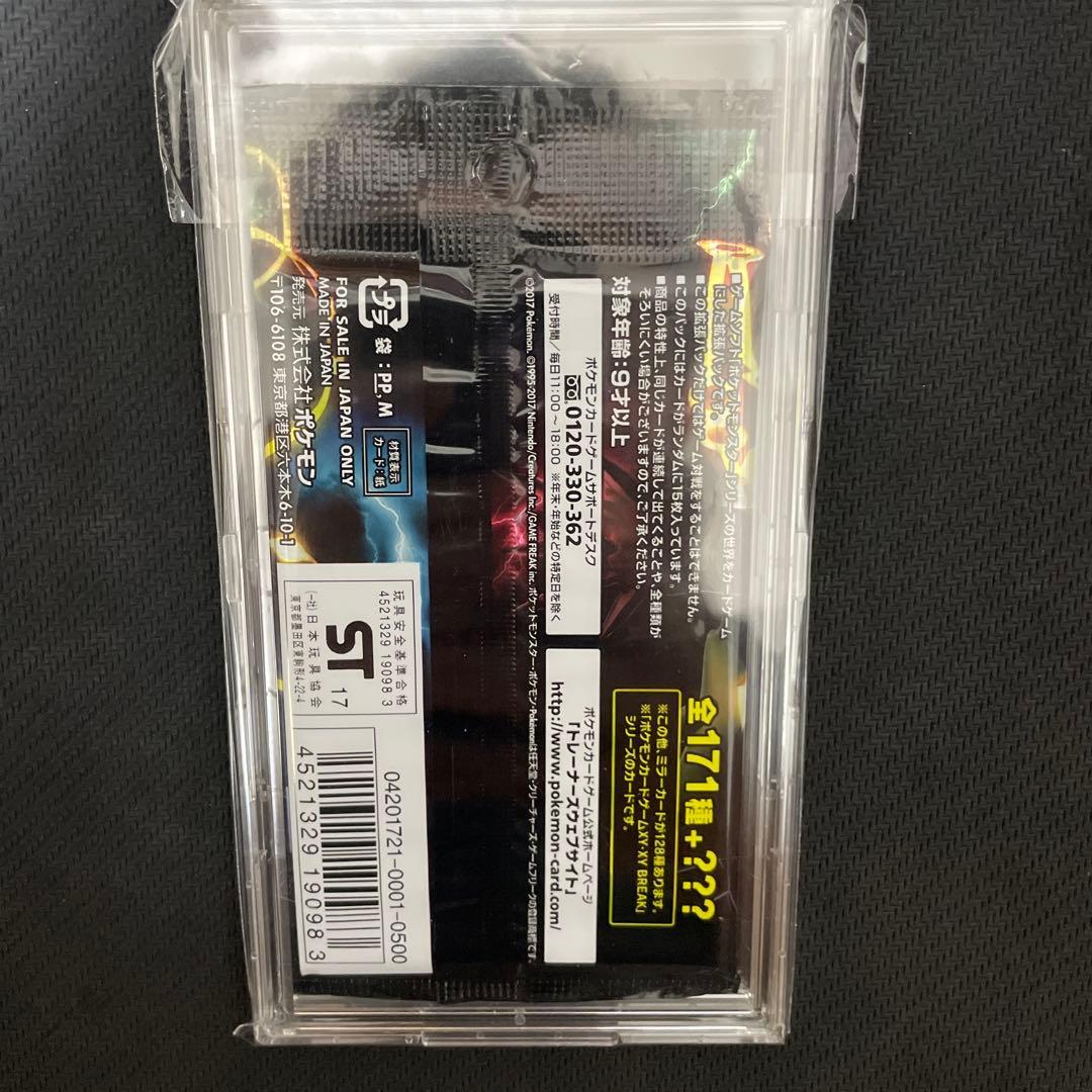 【絶版】THE BEST OF XY ザベストオブエックスワイ　ハイクラスパック