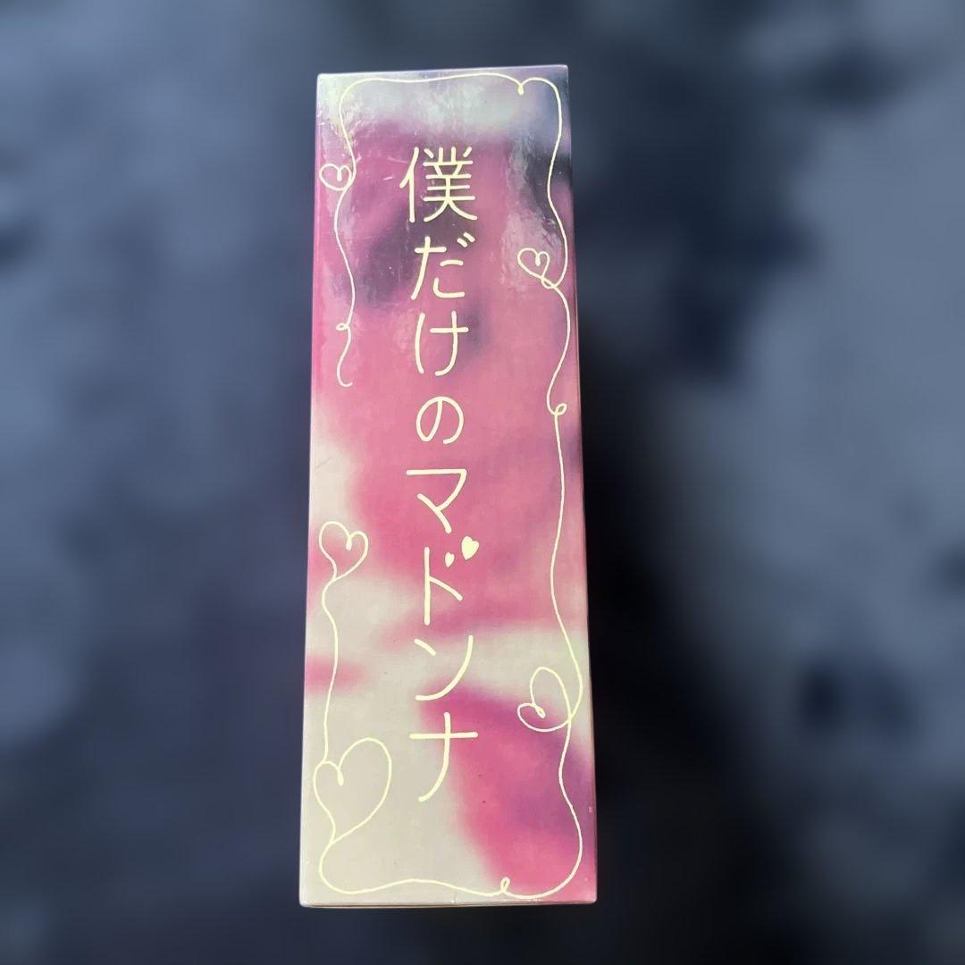 僕だけのマドンナ DVD-BOX〈4枚組〉 滝沢秀明