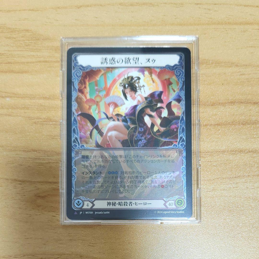 誘惑の欲望、ヌゥ マーベル fab フレッシュアンドブラッド 希少品