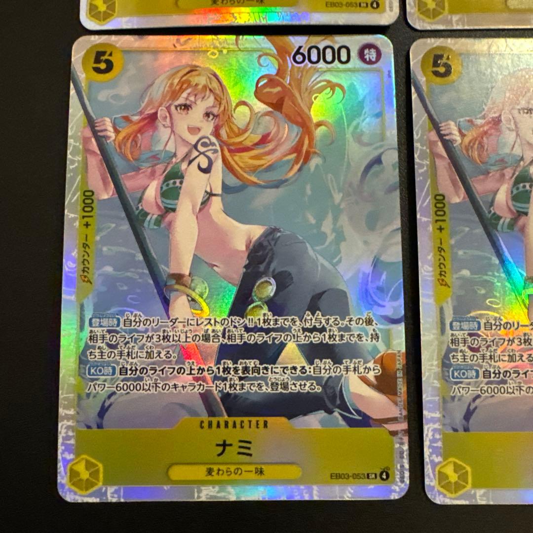 ナミ SR EB03-053 ヒロインズエディション　4枚セット
