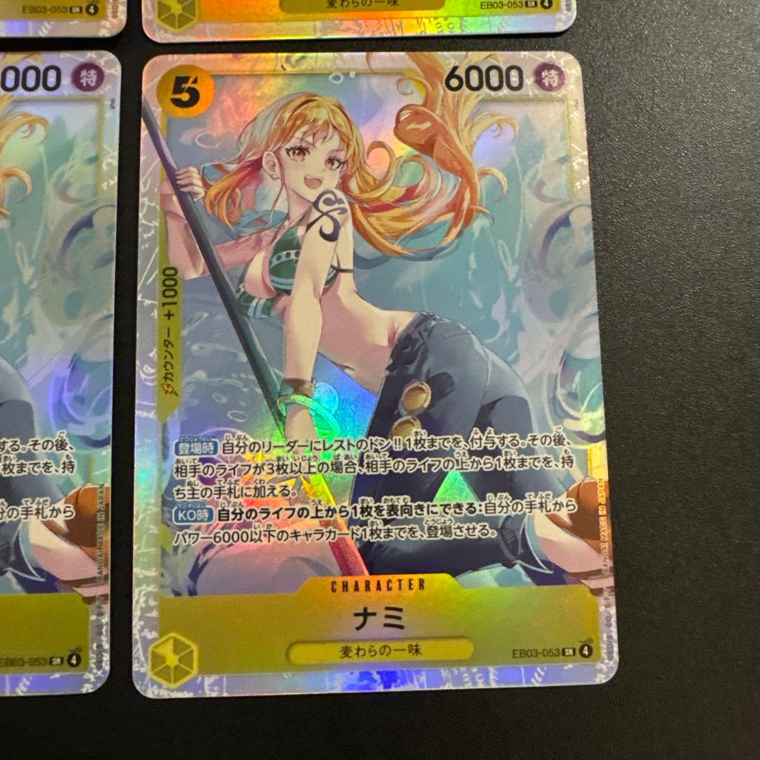 ナミ SR EB03-053 ヒロインズエディション　4枚セット