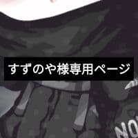 すずのやページ