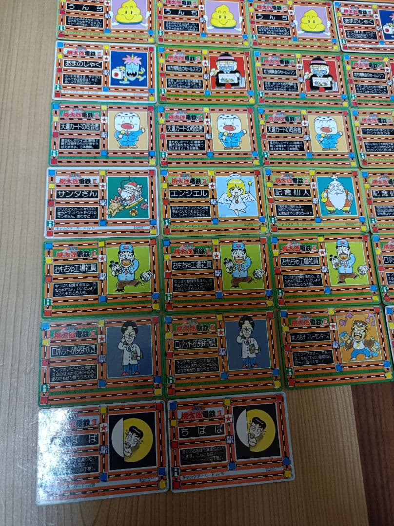 スーパー桃太郎電鉄３ カード カードダス 桃鉄 当時物