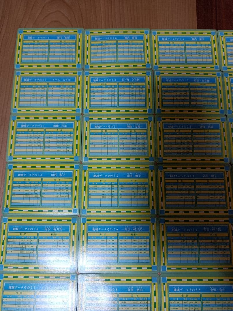 スーパー桃太郎電鉄３ カード カードダス 桃鉄 当時物