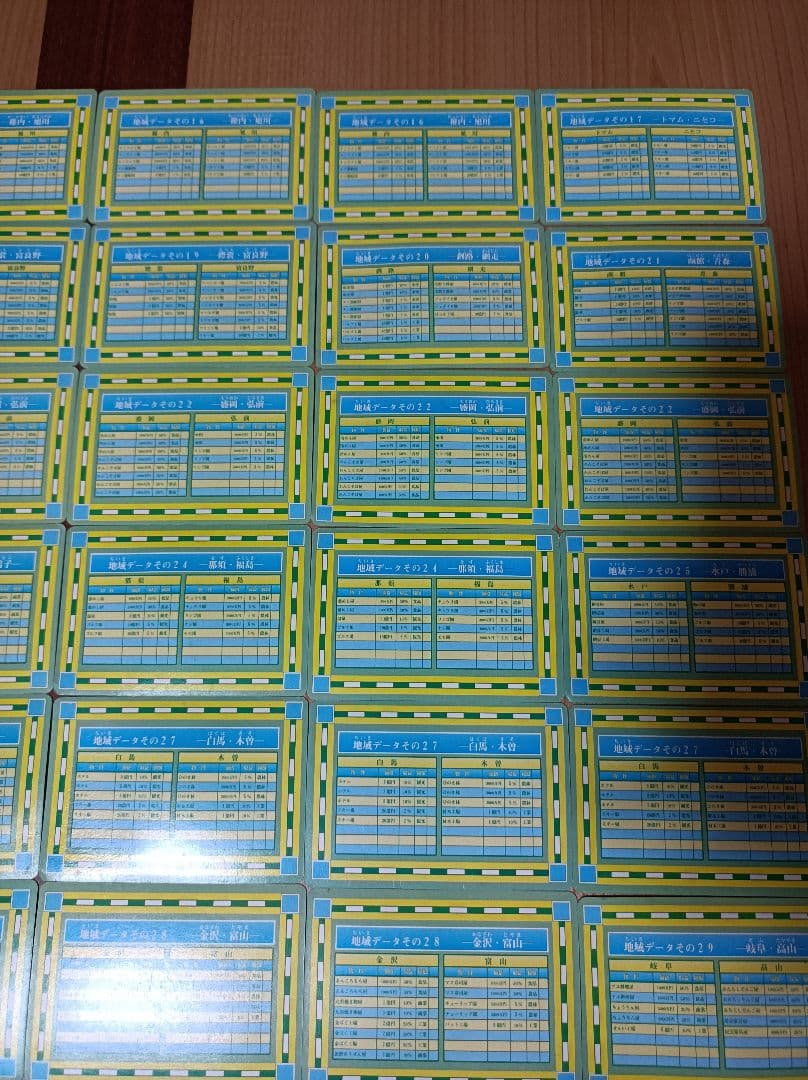 スーパー桃太郎電鉄３ カード カードダス 桃鉄 当時物