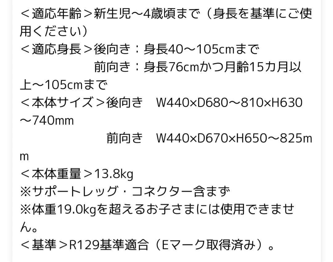 美品Combi THE S EG ZE グレー 新生児 ４歳 回転式 isofi