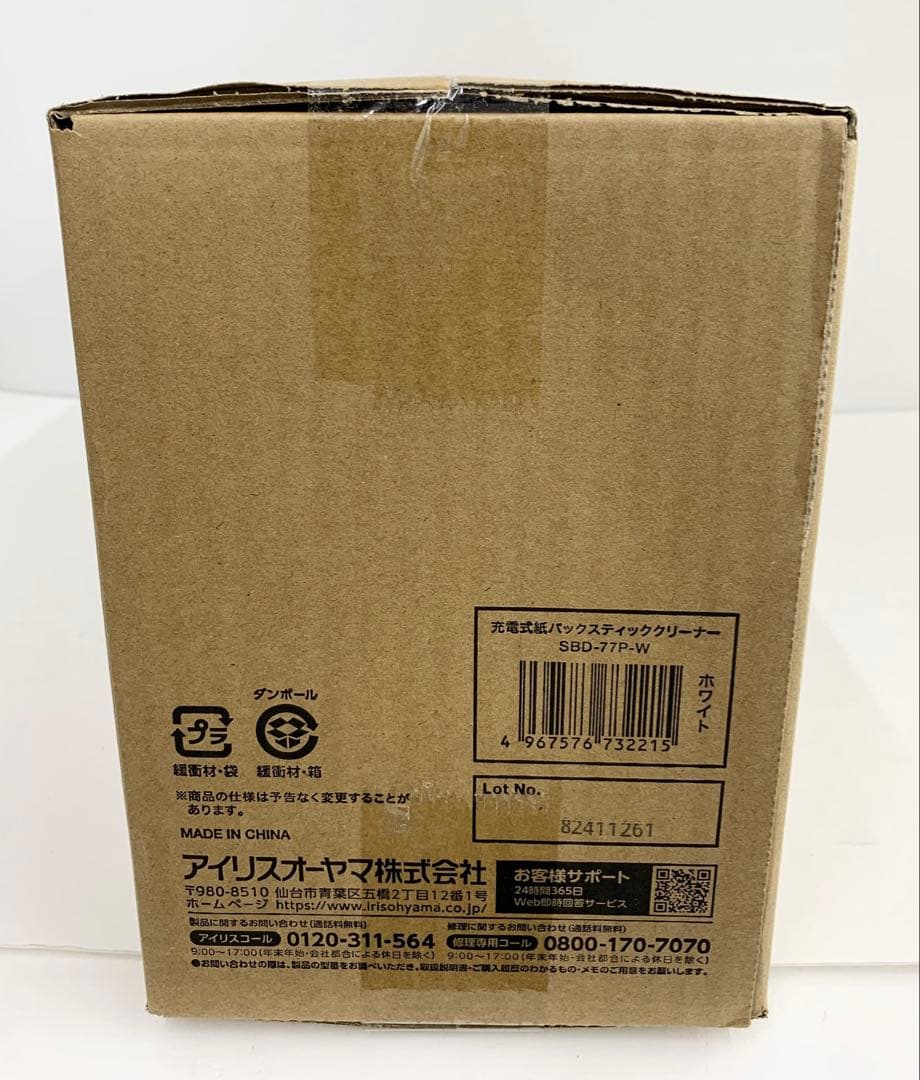 た*舗様 新品 IRIS OHYAMA 充電式スティッククリーナー SBD-77