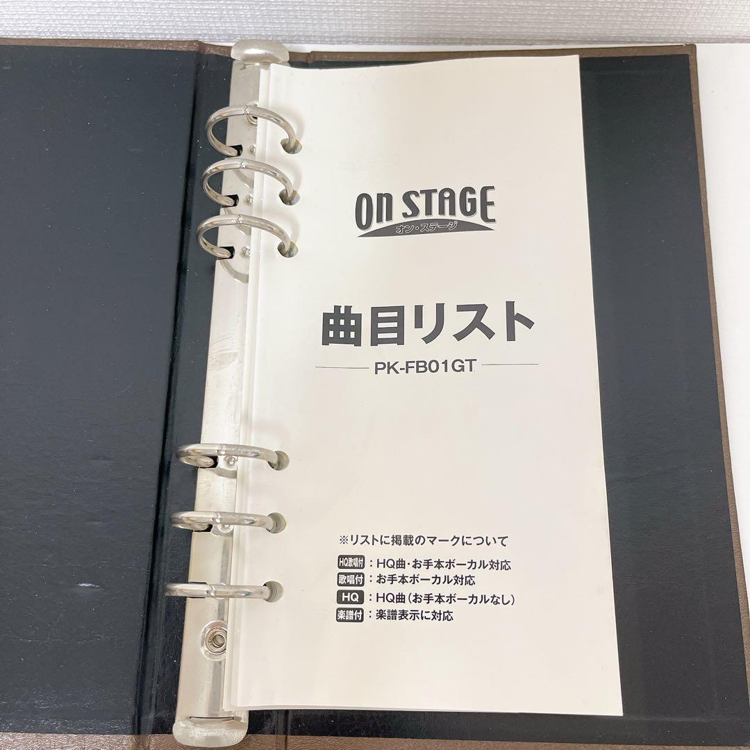パーソナルカラオケ　オンステージ　有線ペアマイク付き　説明書付き