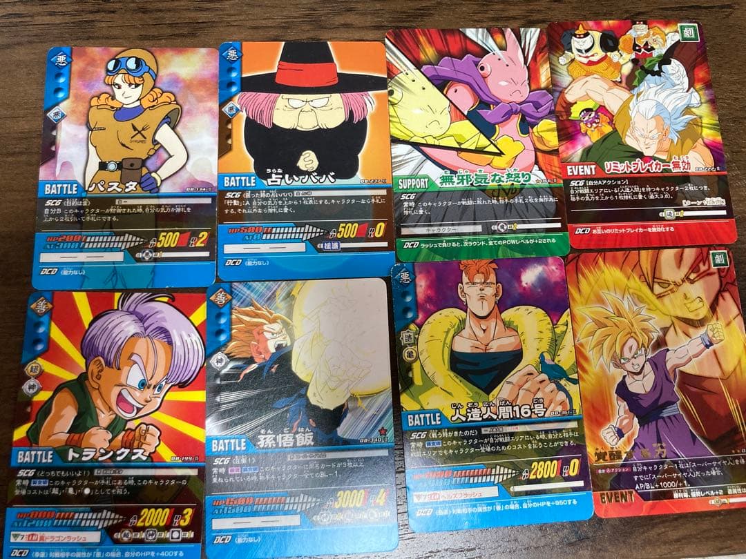 【まとめ売り】ドラゴンボール　データカードダス