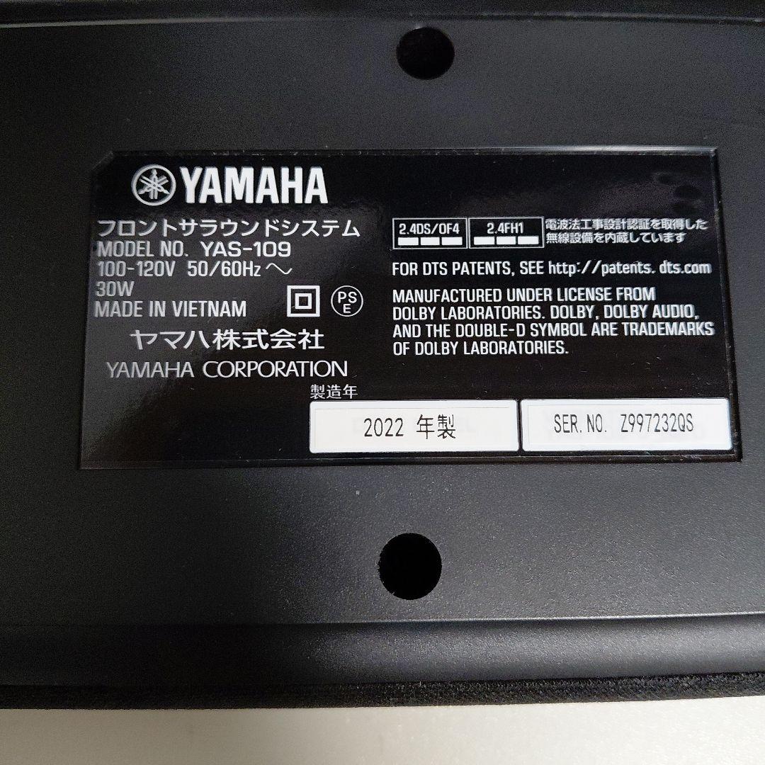 YAS-109　YAMAHAサウンドスピーカー　説明書リモコン箱