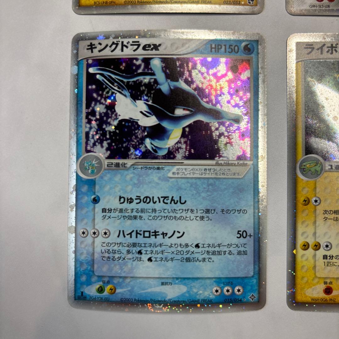 ポケモンカード　ライチュウex・ボスゴドラex・キングドラex・ライボルトex
