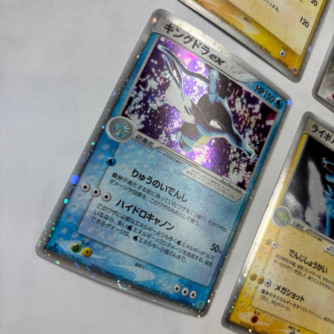 ポケモンカード　ライチュウex・ボスゴドラex・キングドラex・ライボルトex