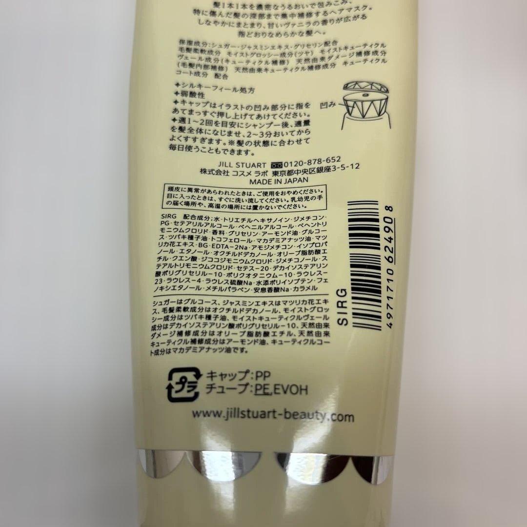 JILL STUART ヘアオイル ヴァニララスト ヘアマスク シャンプー