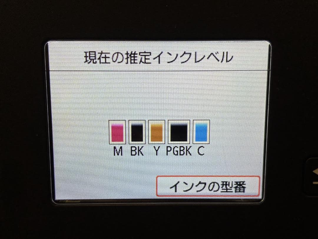 【動作OK】印刷枚数少！！　Canon　キャノン　プリンタ　TS5030