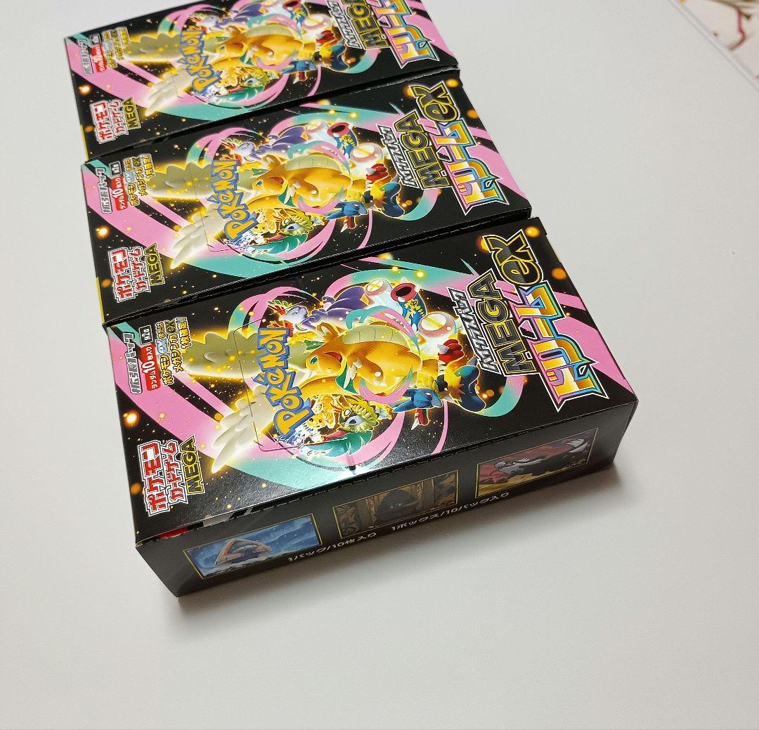 ポケモンカード MEGA ドリームEX ボックス 3個セット