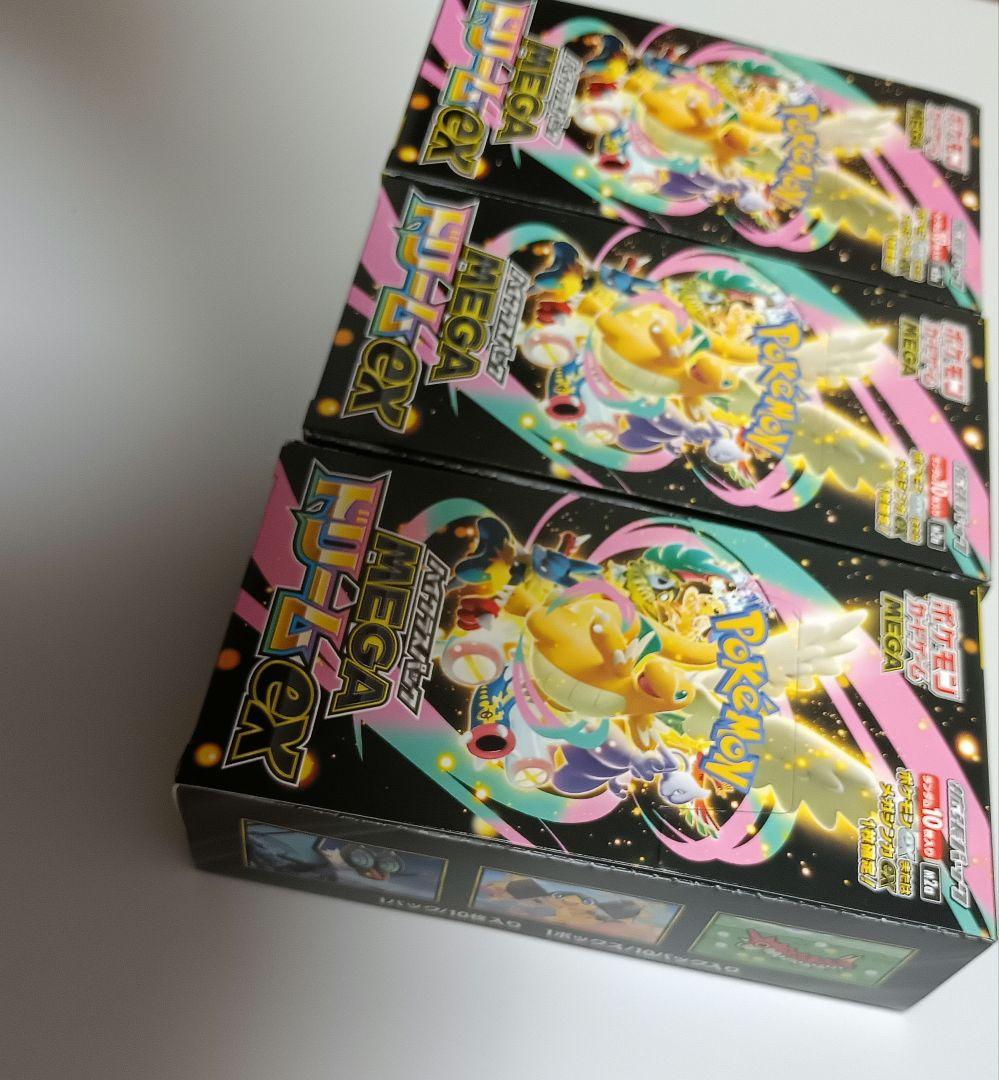 ポケモンカード MEGA ドリームEX ボックス 3個セット