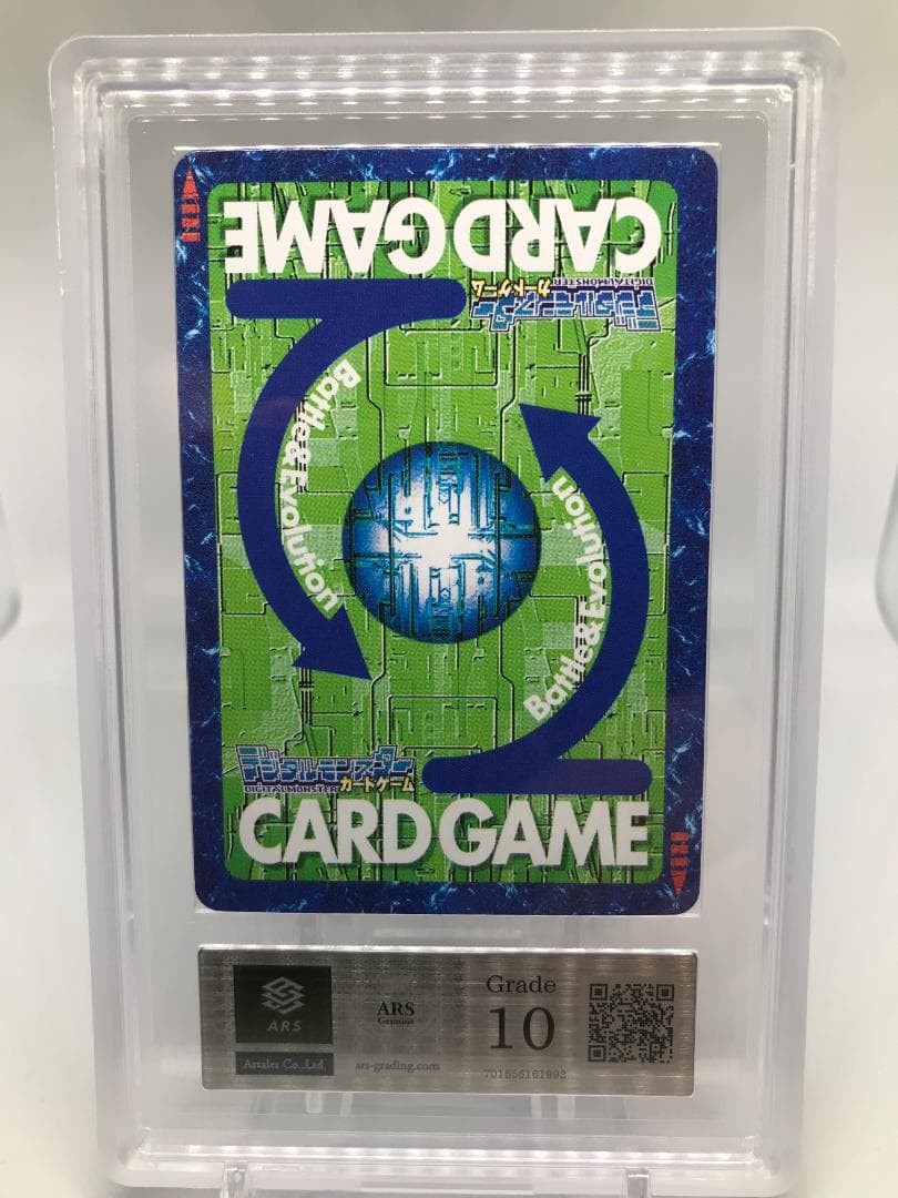 【ARS10】オメガモン(Bo-537) 【旧デジモンカード/鑑定品】