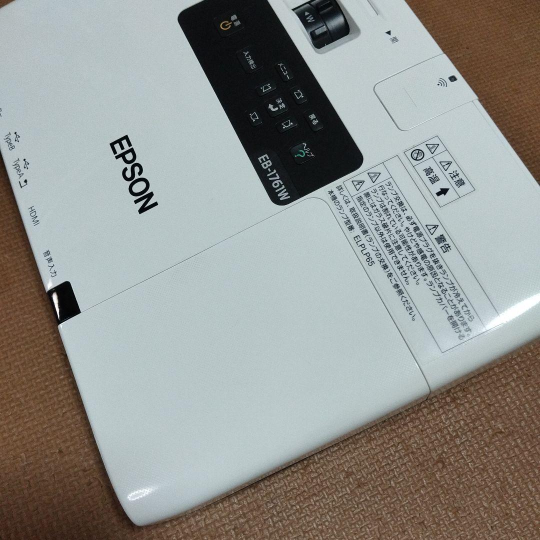 エプソン　プロジェクター　EB-1761W