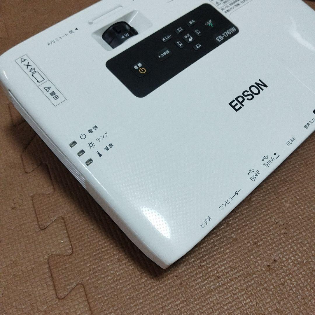 エプソン　プロジェクター　EB-1761W
