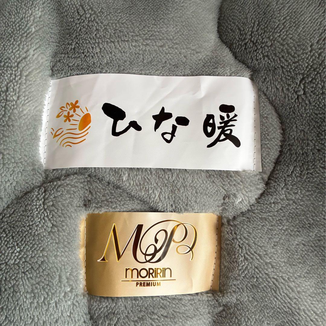 ひな暖ぬくぬくセット （毛布＋敷きパッド） シングル 　グレー