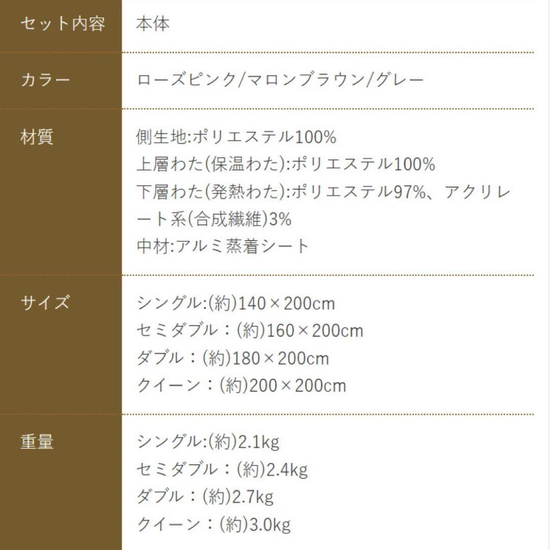 ひな暖ぬくぬくセット （毛布＋敷きパッド） シングル 　グレー