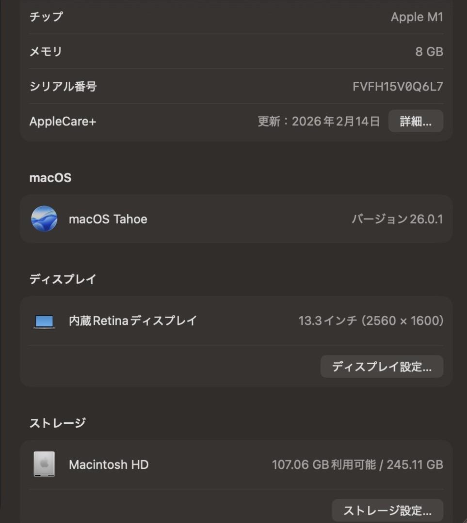 D*l様 M1 MacBook Air シルバー 8GB/256GB【動作良好・