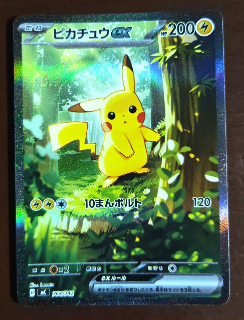 スタートデッキ100 ピカチュウ No.25