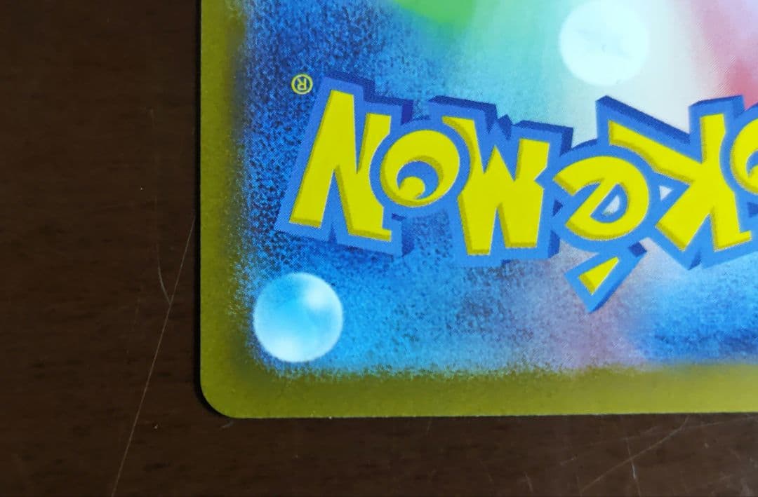 スタートデッキ100 ピカチュウ No.25