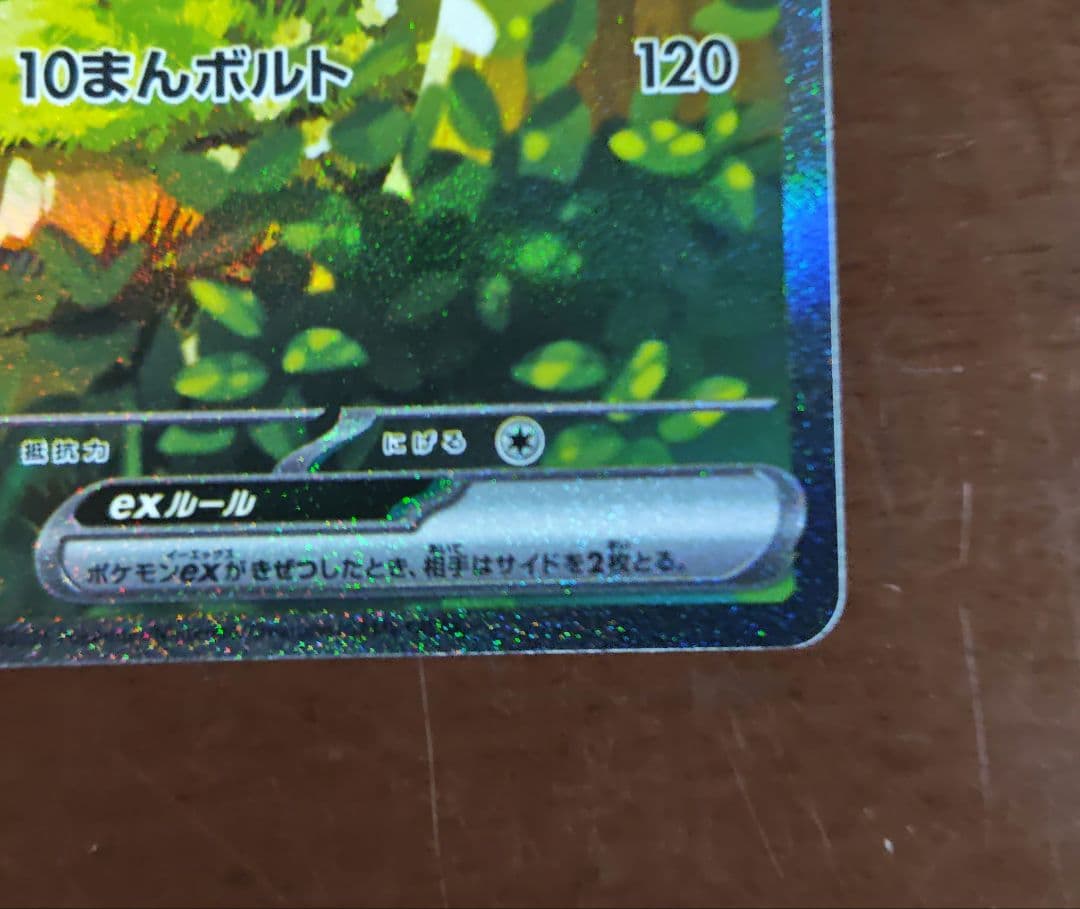 スタートデッキ100 ピカチュウ No.25