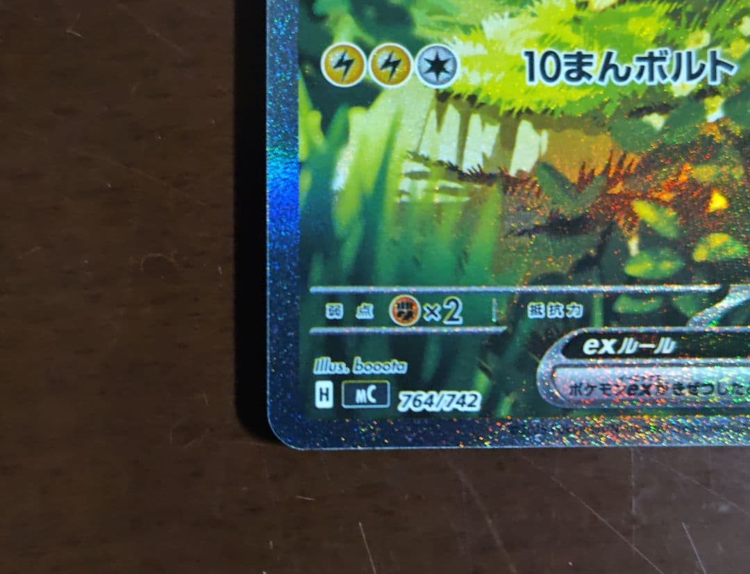 スタートデッキ100 ピカチュウ No.25