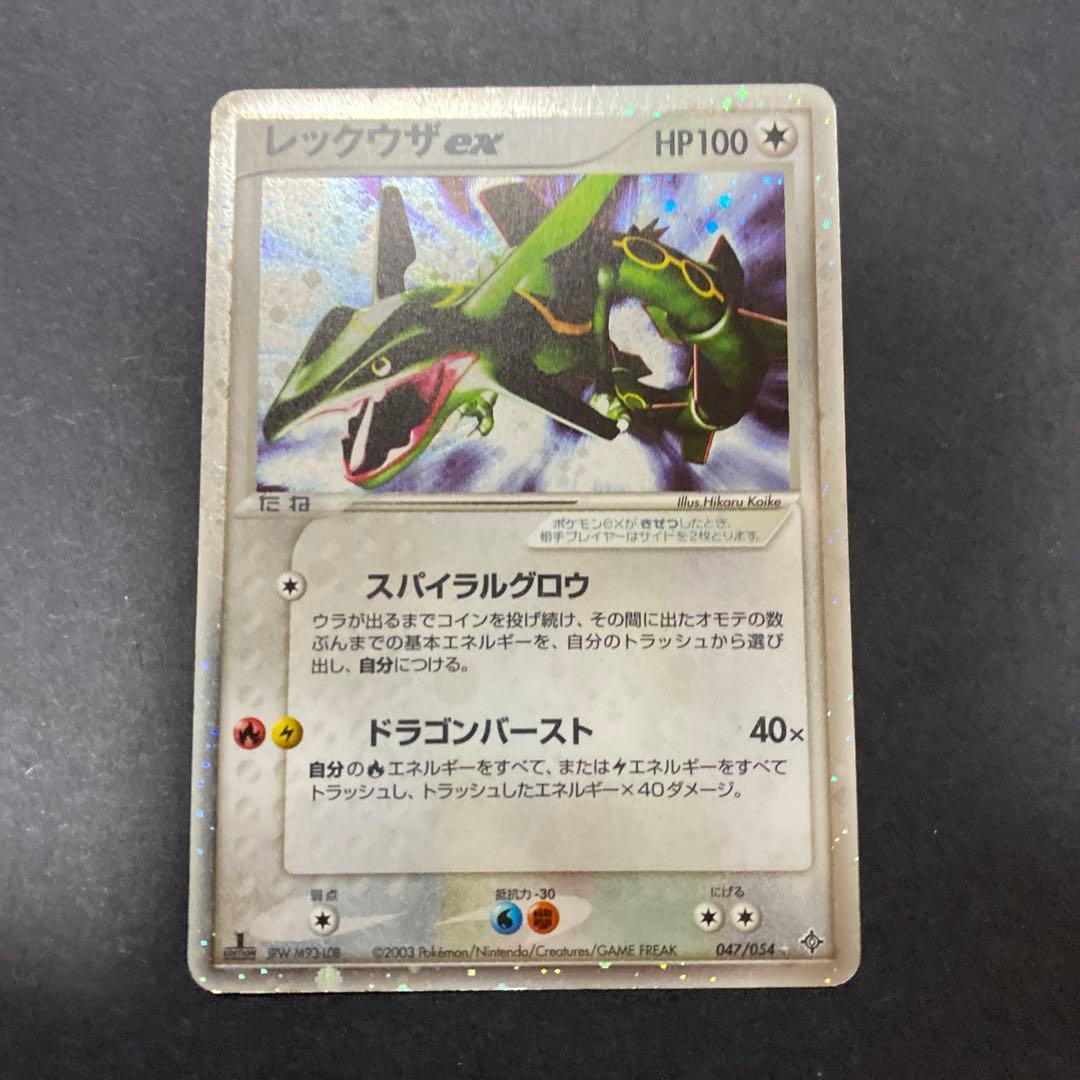 【希少・豪華】レックウザex (PCG期) & MレックウザEX まとめ売り