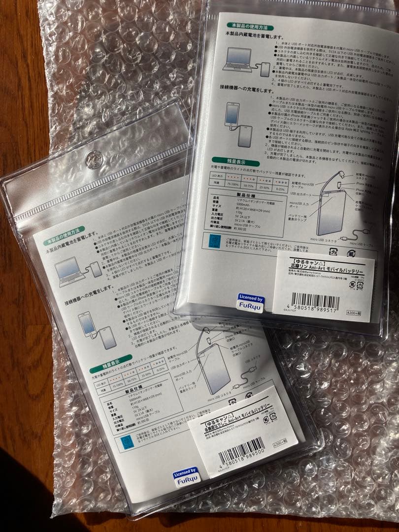 ゆるキャン　モバイルバッテリー　Ani-Art