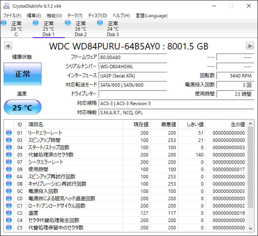 ウェスタンデジタル 8TB パープル 5640RPM WD 監視カメラ用
