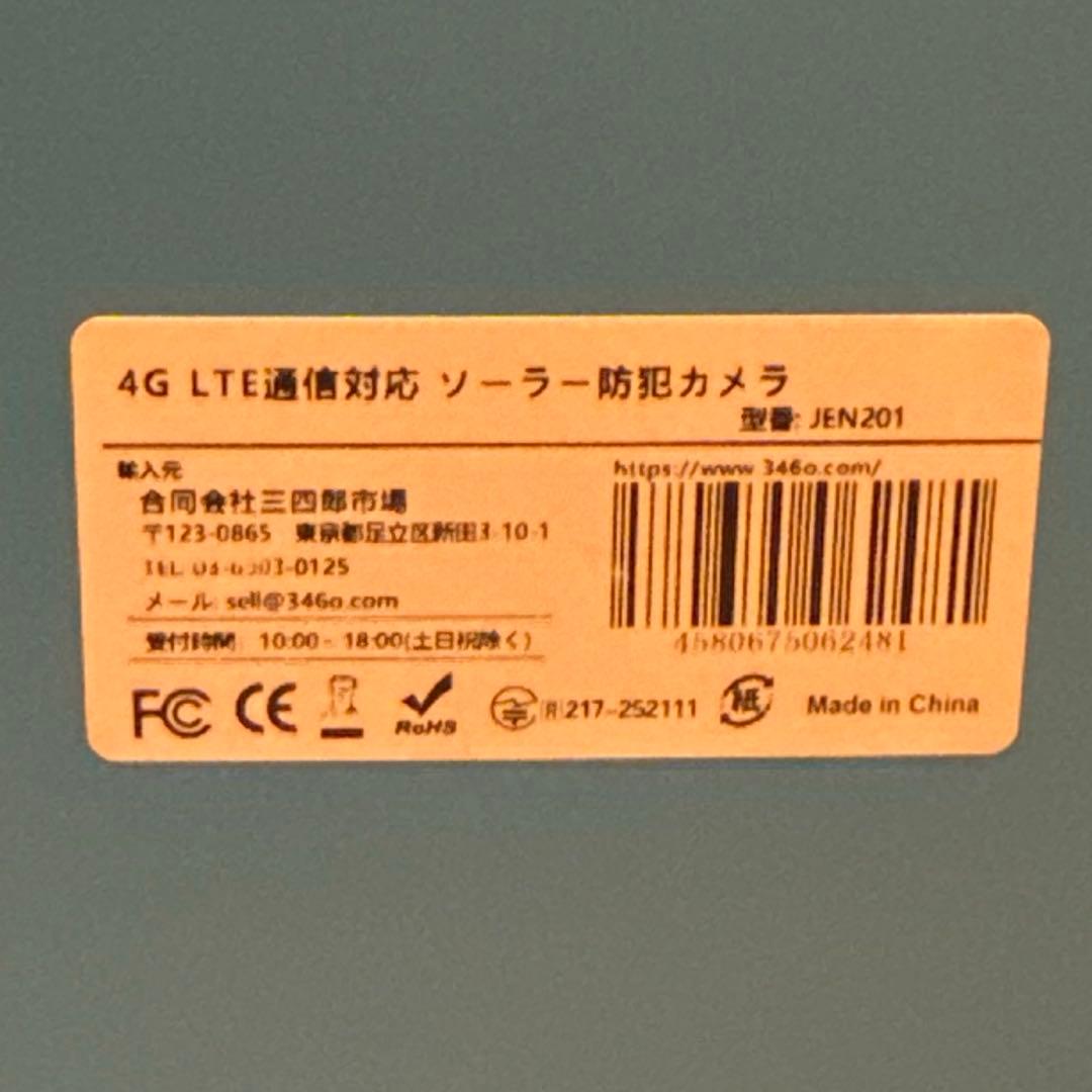 Solar Wireless Camera 4G LTE 2台セット