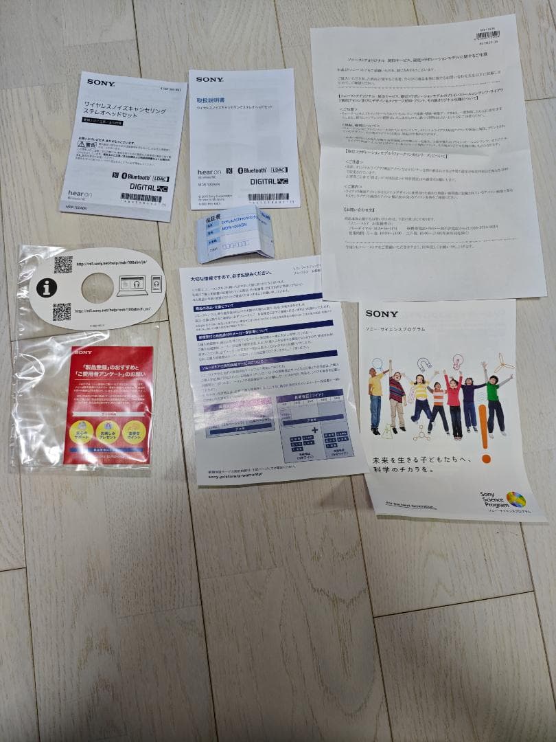 【SONY】ワイヤレスヘッドホン / ソードアートオンライン / キリトモデル