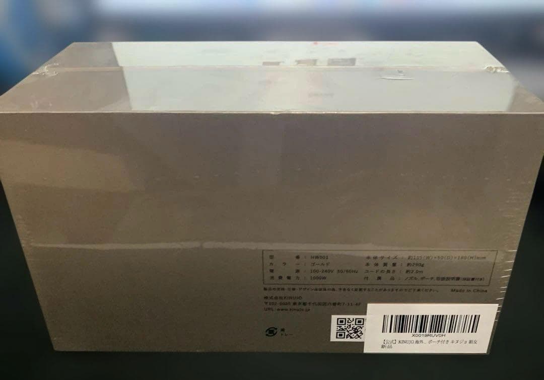 KINUJO ヘアドライヤー ボヤージュHW001