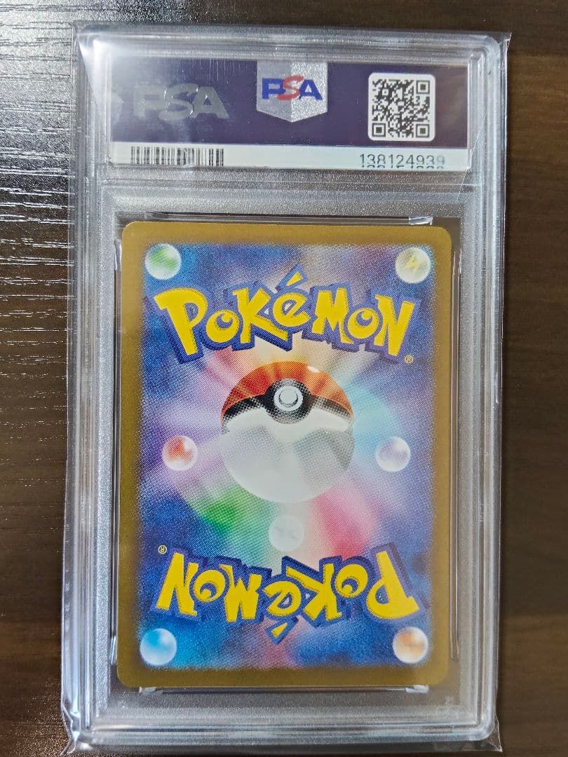 【PSA10】ミュウex SAR SV2a 151 205/165