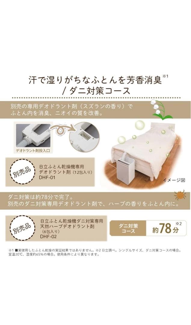 新品未開封 日立 ふとん乾燥機 HFK-VS3000 シャンパンG