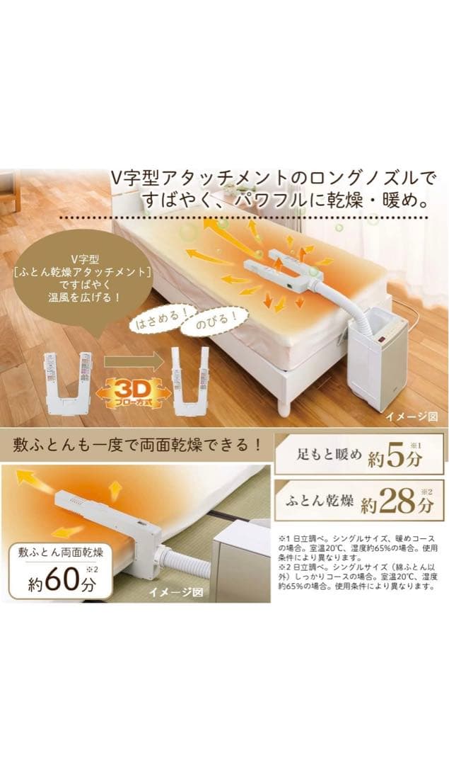 新品未開封 日立 ふとん乾燥機 HFK-VS3000 シャンパンG