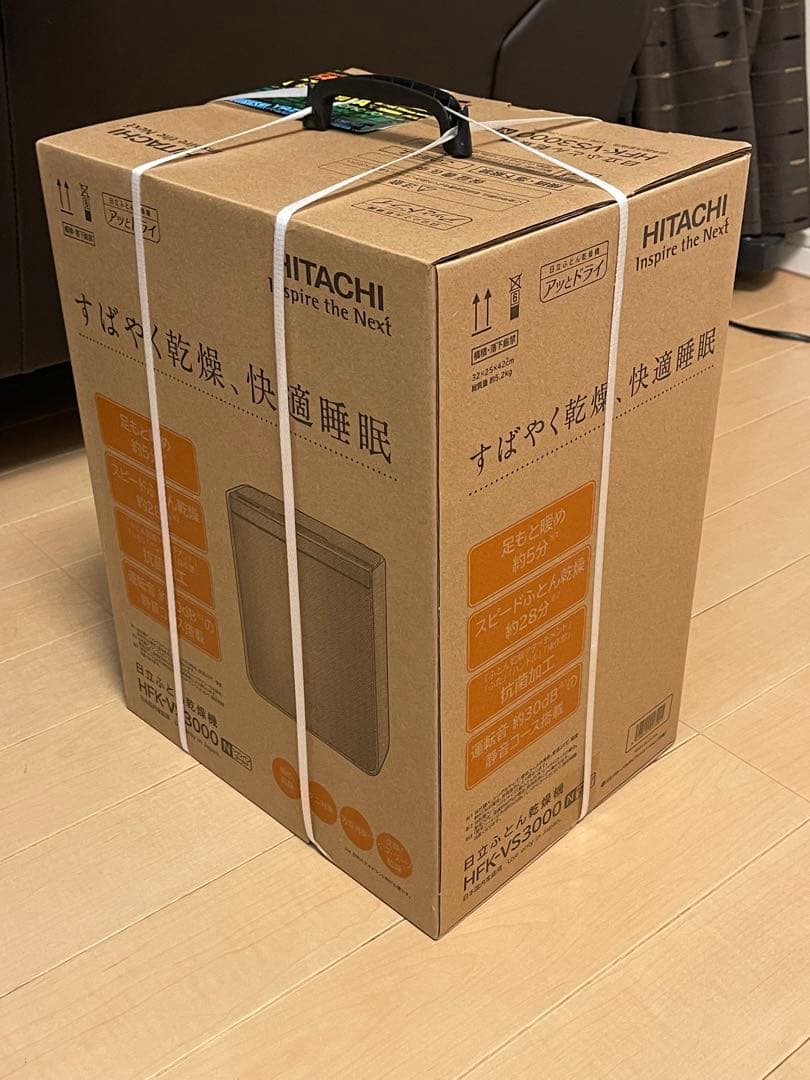 新品未開封 日立 ふとん乾燥機 HFK-VS3000 シャンパンG