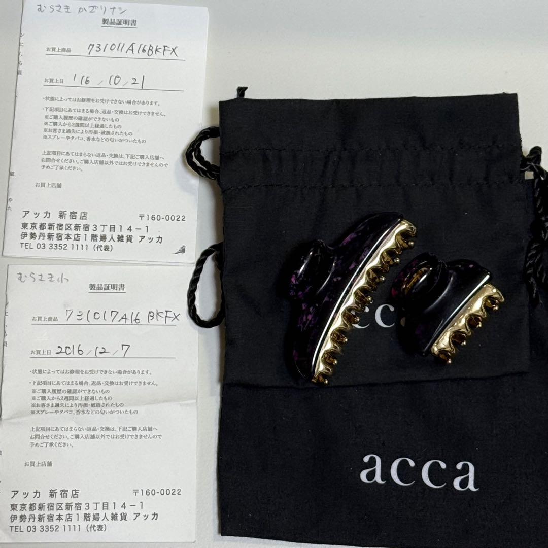 本物acca バービー中小 クリップセット 保証書付き