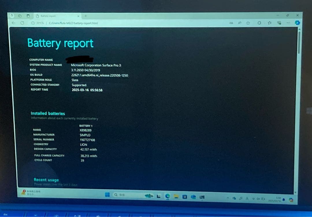 Windowsタブレット本体 Microsoft Surface Pro3 8GB 256GB Core i7
