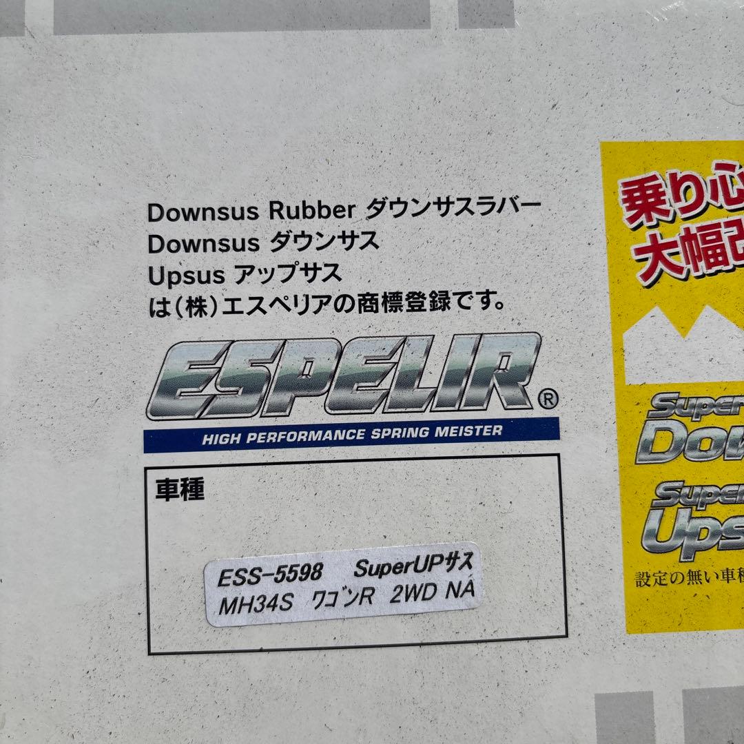 mh34sワゴンR.スティングレー リフトアップサス