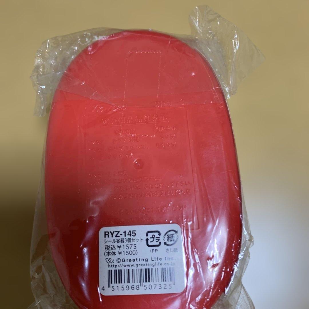 フ*ク様 ここちゃん　COCO サカモトリョウ　ランチボックス　おにぎりケース