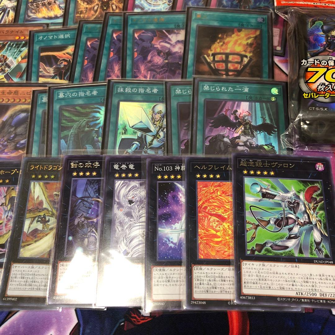 遊戯王　オノマトライゼオル　構築済デッキ　ガガガスリーブ70枚付き