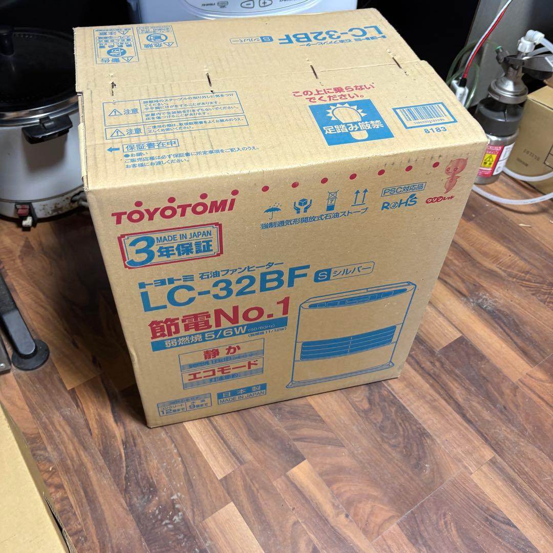 TOYOTOMI LC-32BF 石油ファンヒーター シルバー