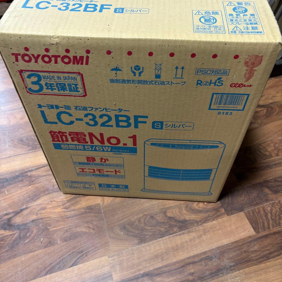 TOYOTOMI LC-32BF 石油ファンヒーター シルバー