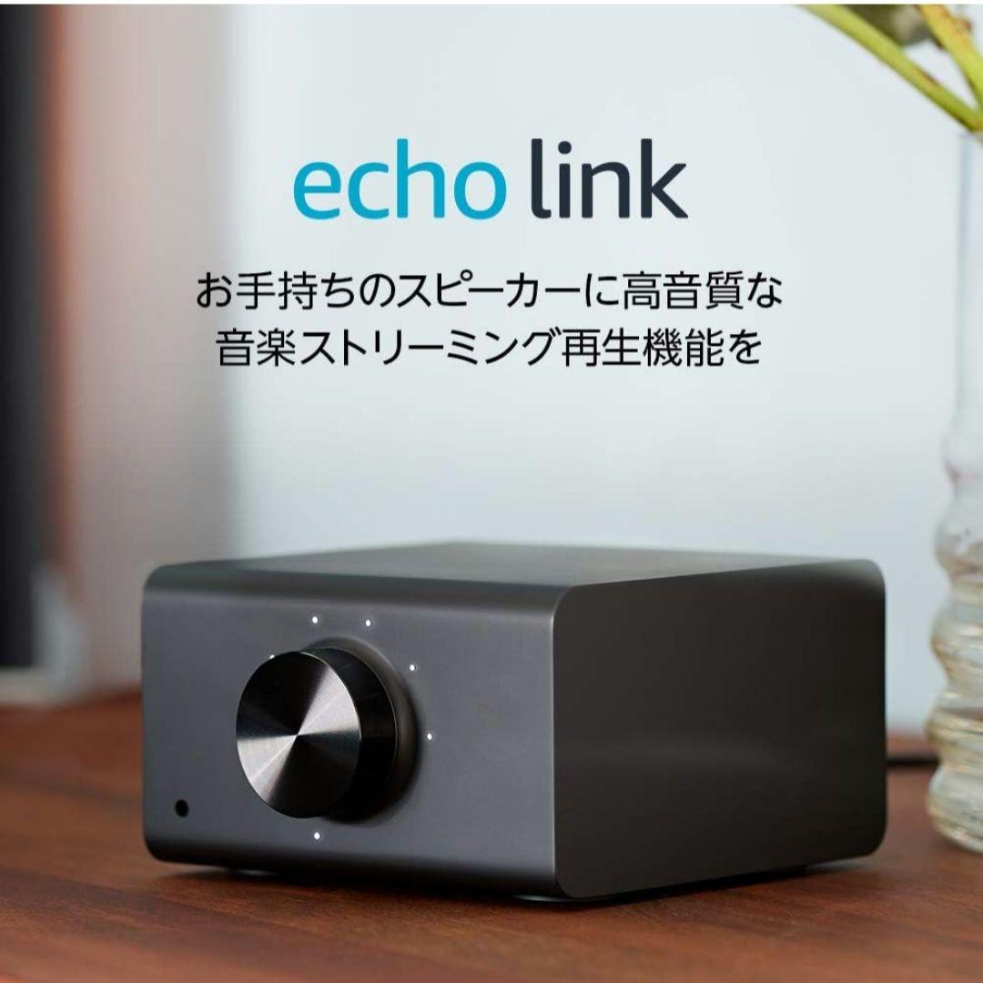 Amazon Echo Link 希少